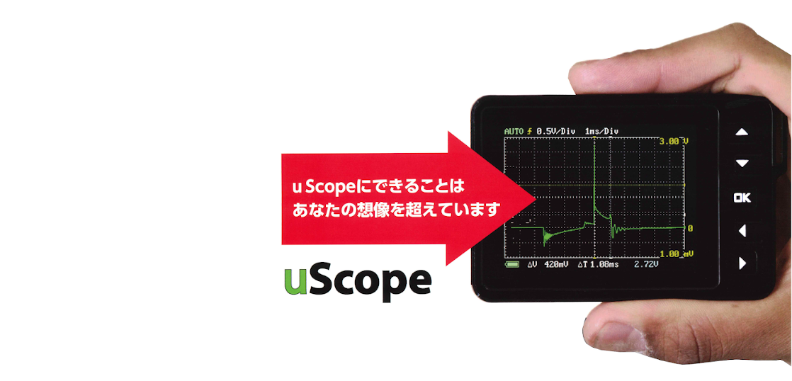 uScope（ユースコープ）